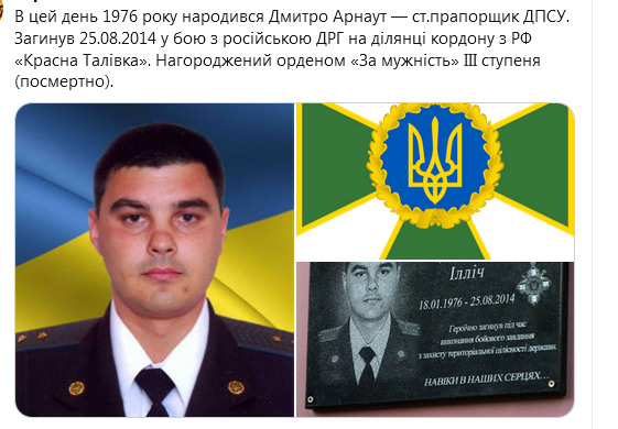 Screenshot_2021-01-18 КРЫМский бандеровец в Твиттере.png