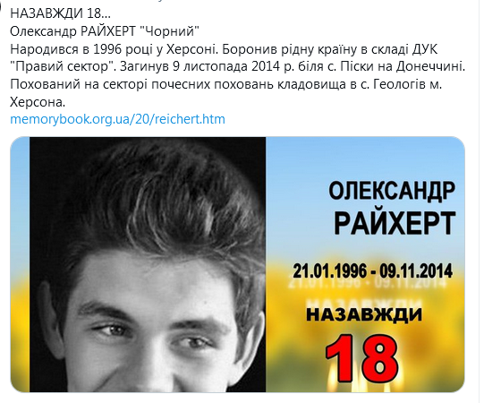Screenshot_2021-01-21 Гольмівський в Броварах ( UkropHattab) Твиттер1.png
