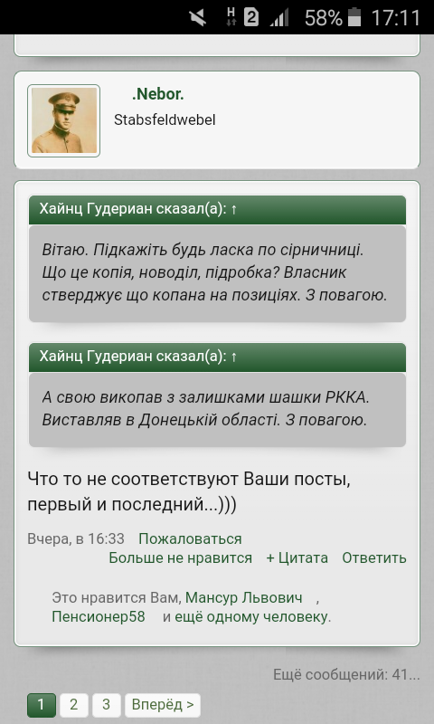 Screenshot_2021-01-30-17-11-58.png