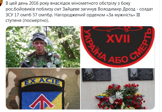 Screenshot_2021-01-30 Гольмівський в Броварах ( UkropHattab) Твиттер.png