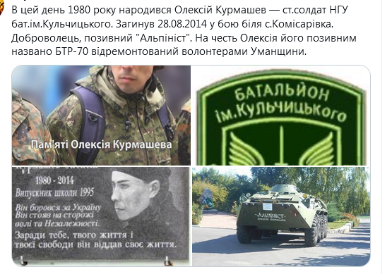 Screenshot_2021-01-30 Гольмівський в Броварах ( UkropHattab) Твиттер10.png
