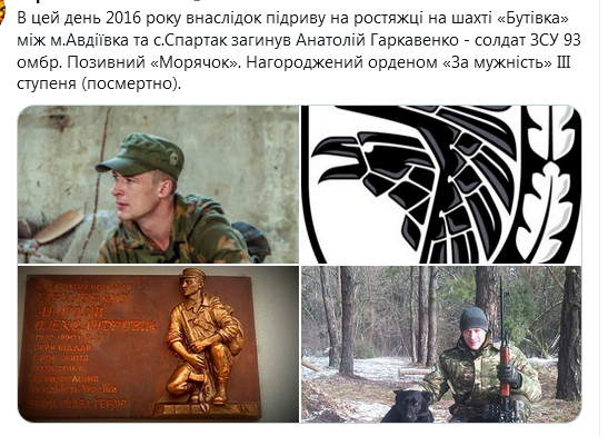 Screenshot_2021-01-30 Гольмівський в Броварах ( UkropHattab) Твиттер7.png