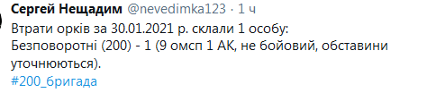 Screenshot_2021-01-31 Сергей Нещадим ( nevedimka123) Твиттер.png