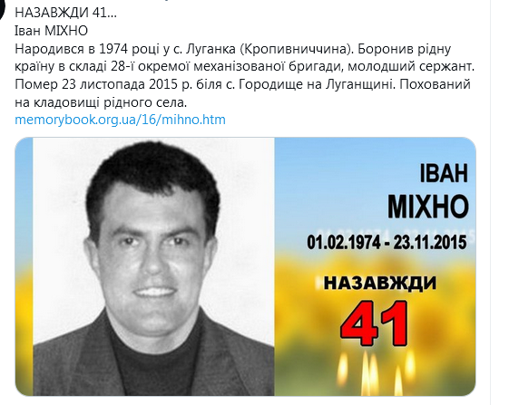 Screenshot_2021-02-01 Гольмівський в Броварах ( UkropHattab) Твиттер.png