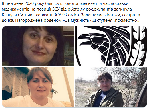 Screenshot_2021-02-01 Гольмівський в Броварах ( UkropHattab) Твиттер.png