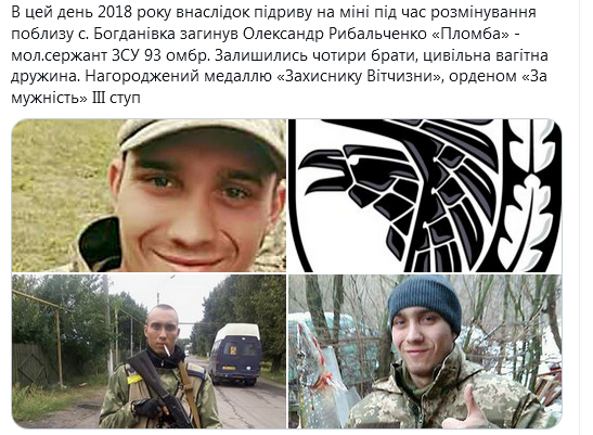 Screenshot_2021-02-01 Гольмівський в Броварах ( UkropHattab) Твиттер1.png
