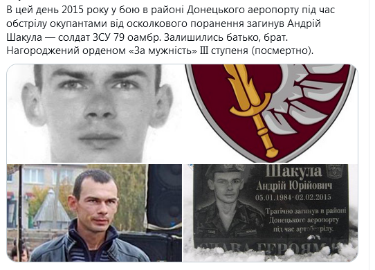 Screenshot_2021-02-02 Гольмівський в Броварах ( UkropHattab) Твиттер.png