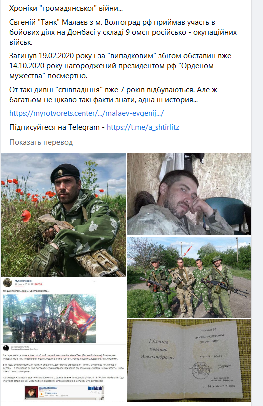 Screenshot_2021-02-04 Анатолий Штефан Facebook.png