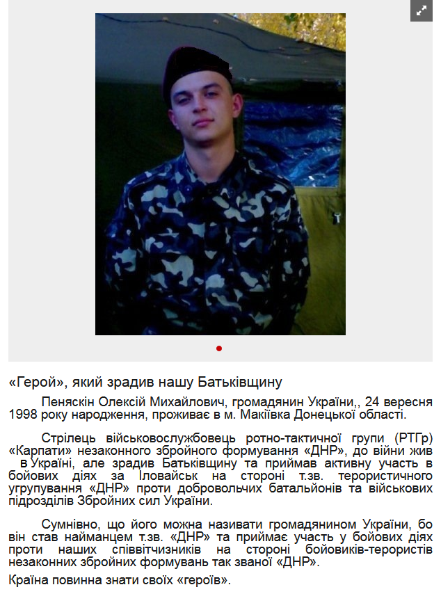 Screenshot_2021-02-05 «Герой», який зрадив нашу Батьківщину.png