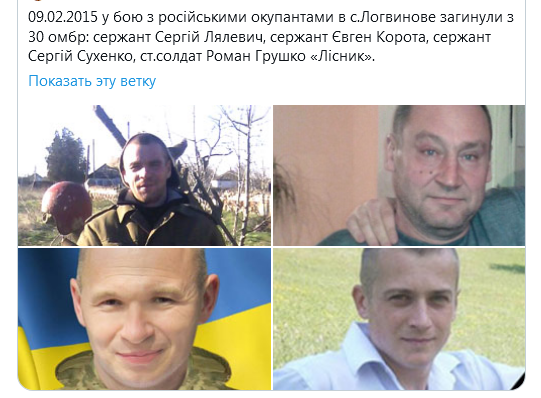 Screenshot_2021-02-09 Гольмівський в Броварах ( UkropHattab) Твиттер.png
