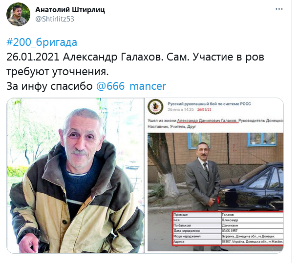 Screenshot_2021-02-15 Анатолий Штирлиц в Твиттере.png