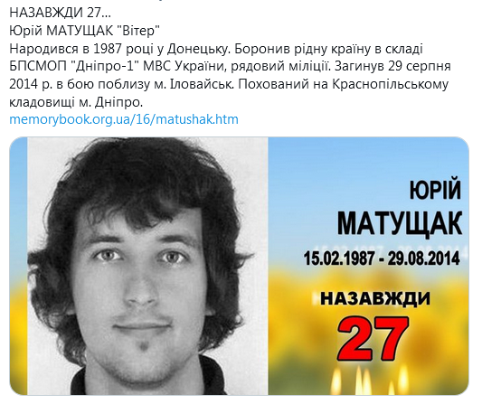 Screenshot_2021-02-16 Гольмівський в Броварах ( UkropHattab) Твиттер.png