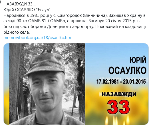 Screenshot_2021-02-17 Гольмівський в Броварах ( UkropHattab) Твиттер.png