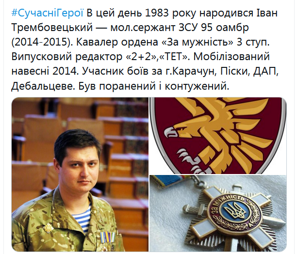 Screenshot_2021-02-18 Український часопис в Твиттере4.png