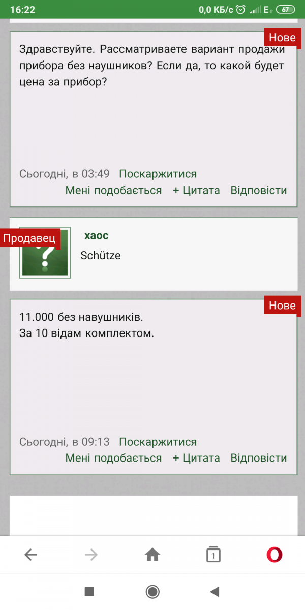 Screenshot_2021-02-20-16-22-53-696_com.opera.mini.native.png
