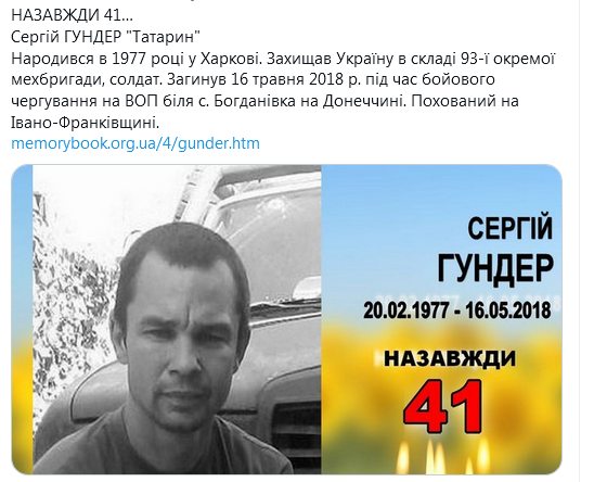 Screenshot_2021-02-20 Гольмівський в Броварах ( UkropHattab) Твиттер.png