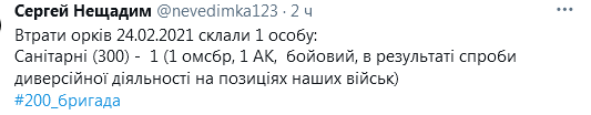Screenshot_2021-02-25 Сергей Нещадим ( nevedimka123) Твиттер.png