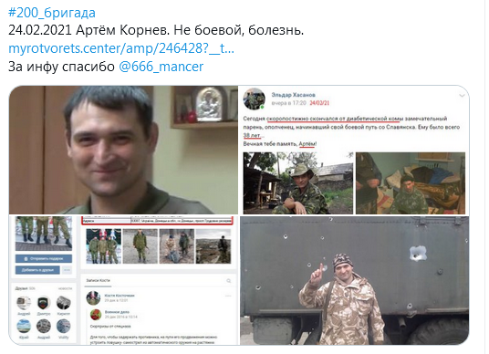 Screenshot_2021-02-25 Сергей Нещадим ( nevedimka123) Твиттер.png