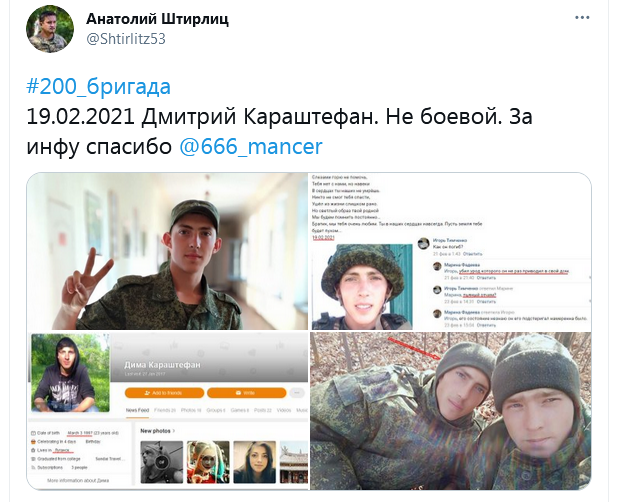 Screenshot_2021-02-27 Анатолий Штирлиц в Твиттере.png