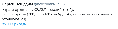 Screenshot_2021-02-27 Анатолий Штирлиц в Твиттере.png