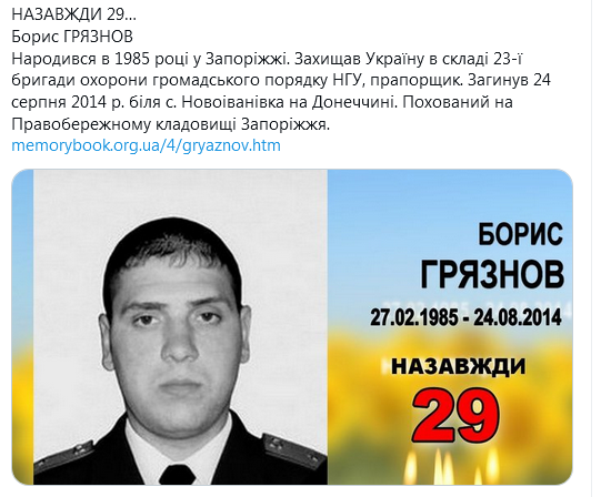 Screenshot_2021-02-27 Гольмівський в Броварах ( UkropHattab) Твиттер.png