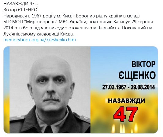 Screenshot_2021-02-27 Гольмівський в Броварах ( UkropHattab) Твиттер.png