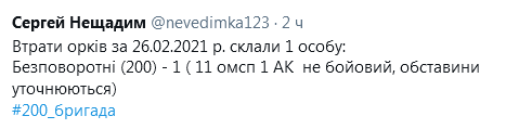 Screenshot_2021-02-27 Сергей Нещадим ( nevedimka123) Твиттер.png