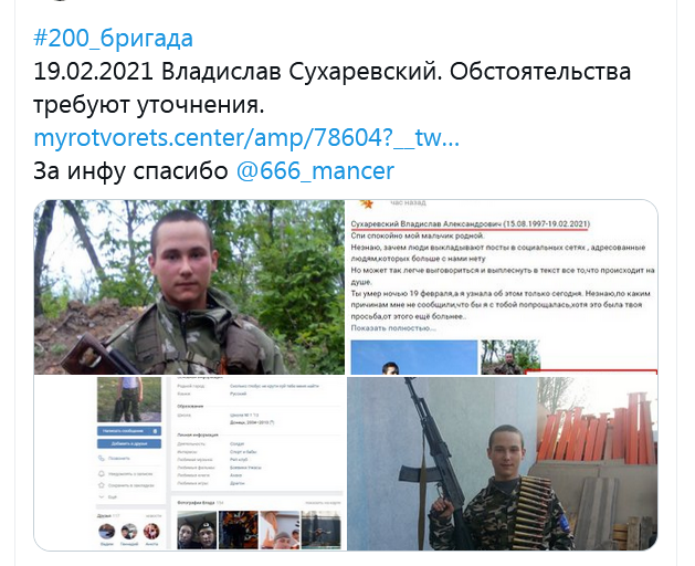 Screenshot_2021-02-28 Анатолий Штирлиц в Твиттере.png