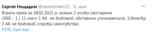Screenshot_2021-03-01 Сергей Нещадим ( nevedimka123) Твиттер.png