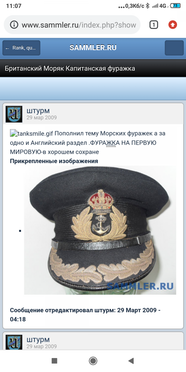 Screenshot_2021-03-05-11-07-48-801_com.android.chrome.png