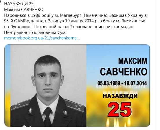 Screenshot_2021-03-05 Гольмівський в Броварах ( UkropHattab) Твиттер1.png