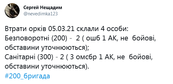 Screenshot_2021-03-06 Сергей Нещадим в Твиттере.png