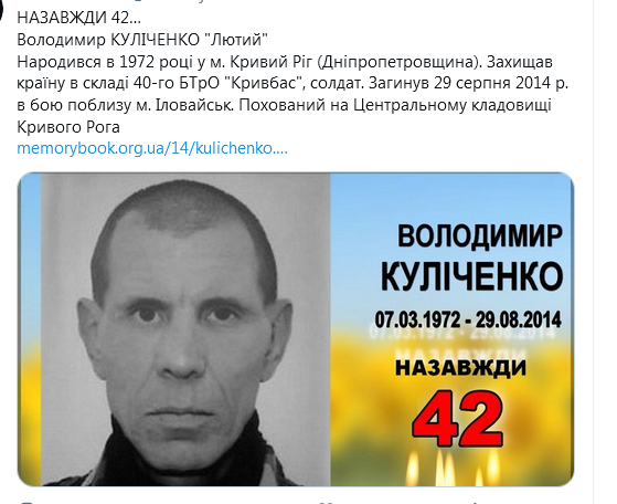 Screenshot_2021-03-07 Гольмівський в Броварах ( UkropHattab) Твиттер1.png