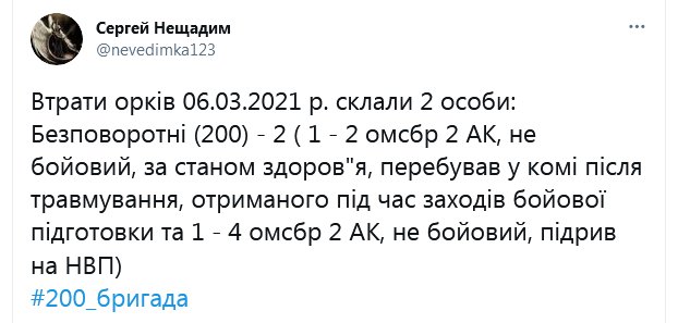 Screenshot_2021-03-07 Сергей Нещадим в Твиттере.png