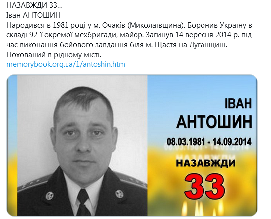 Screenshot_2021-03-08 Гольмівський в Броварах ( UkropHattab) Твиттер.png
