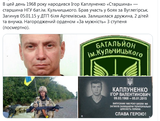 Screenshot_2021-03-09 Гольмівський в Броварах ( UkropHattab) Твиттер.png