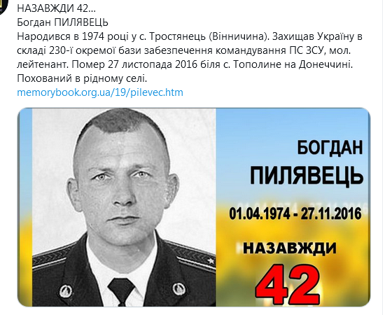 Screenshot_2021-04-01 Гольмівський в Броварах ( UkropHattab) Твиттер.png