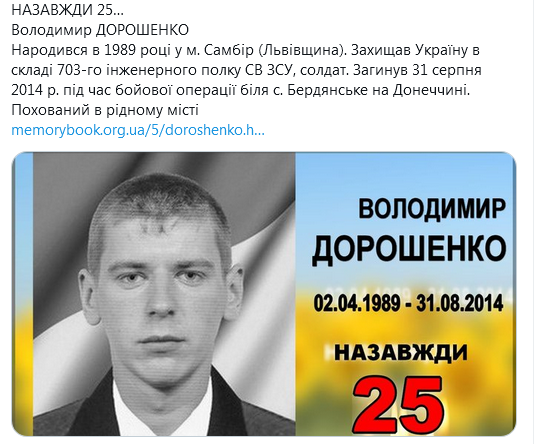 Screenshot_2021-04-02 Гольмівський в Броварах ( UkropHattab) Твиттер.png
