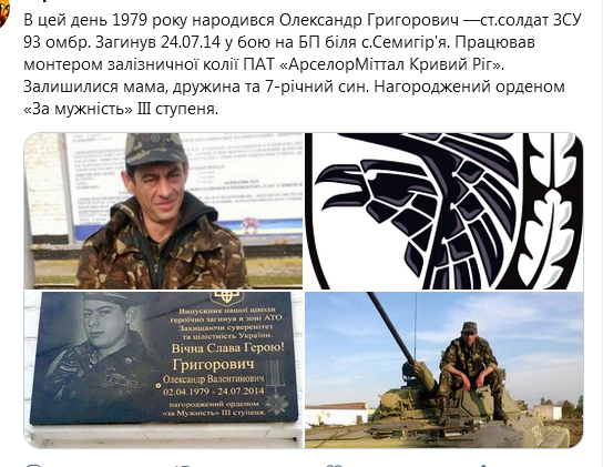 Screenshot_2021-04-02 Гольмівський в Броварах ( UkropHattab) Твиттер1.png