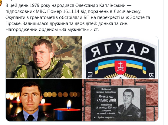 Screenshot_2021-04-04 Гольмівський в Броварах ( UkropHattab) Твиттер.png