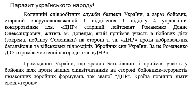 Screenshot_2021-04-04 Паразит українського народу .png