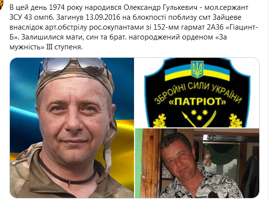 Screenshot_2021-04-07 Гольмівський в Броварах ( UkropHattab) Твиттер.png