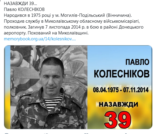 Screenshot_2021-04-07 Гольмівський в Броварах ( UkropHattab) Твиттер.png