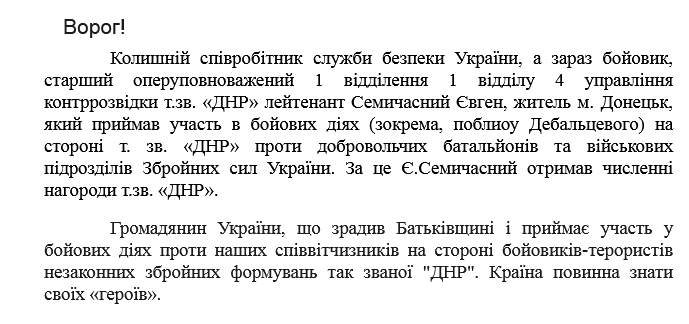 Screenshot_2021-04-07 Ворог .png