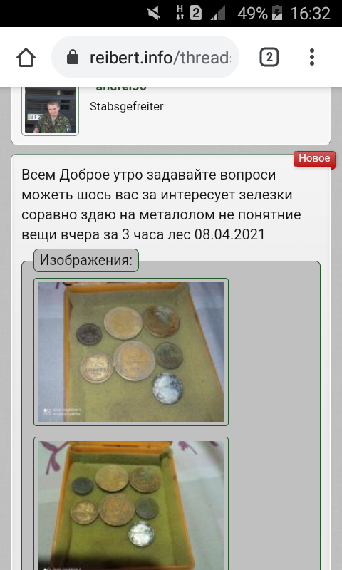 Screenshot_2021-04-09-16-32-25.png