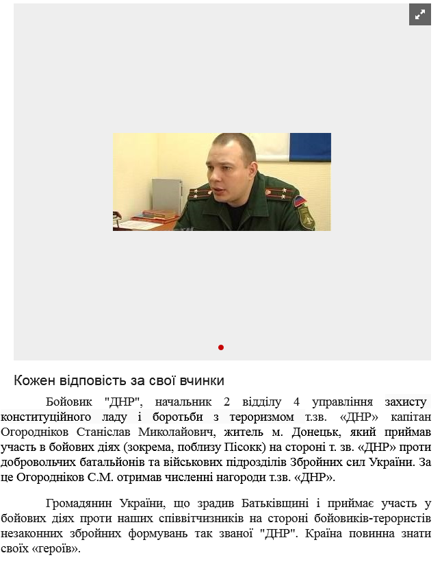 Screenshot_2021-04-13 Кожен відповість за свої вчинки.png