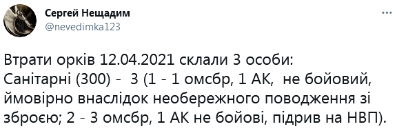 Screenshot_2021-04-13 Сергей Нещадим в Твиттере.png