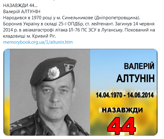 Screenshot_2021-04-14 Donbass in the heart ( UkropHattab) Твиттер.png
