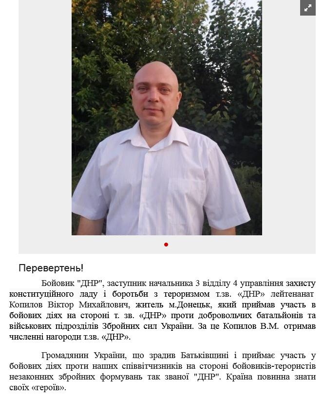Screenshot_2021-04-15 Перевертень .png