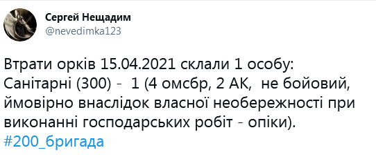 Screenshot_2021-04-16 Сергей Нещадим в Твиттере.png
